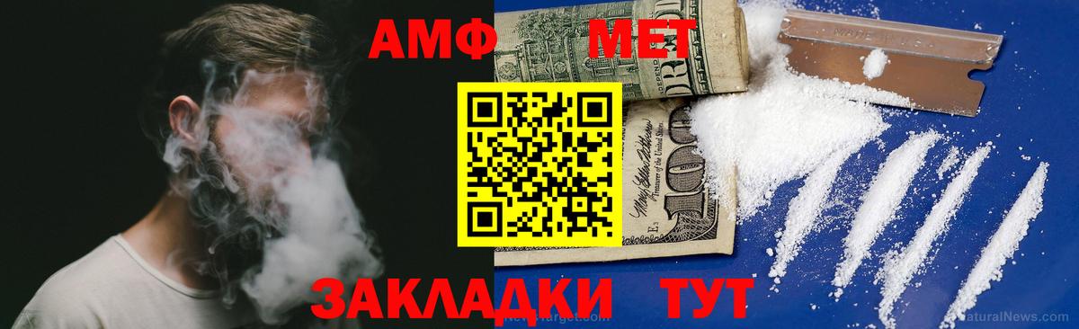 Amphetamine Розовый  Вход с VPN  АМФЕТАМИН  Новокубанск  АМФЕТАМИН 