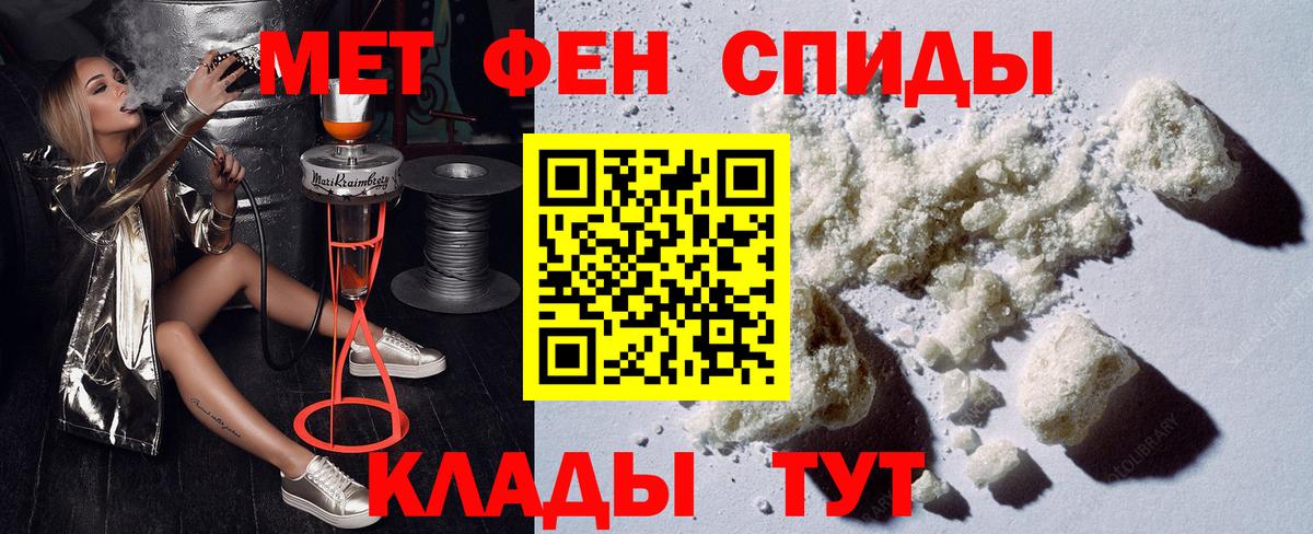 АМФЕТАМИН 97% Новокубанск