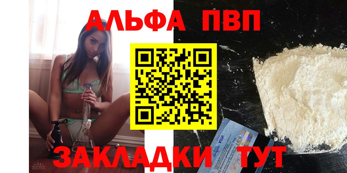 Новокубанск  Alpha PVP кристаллы  A-PVP  Вход с VPN 