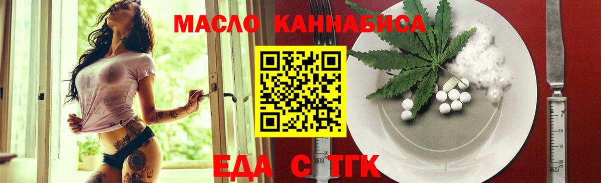 Новокубанск  Cannafood конопля  Вход с VPN 