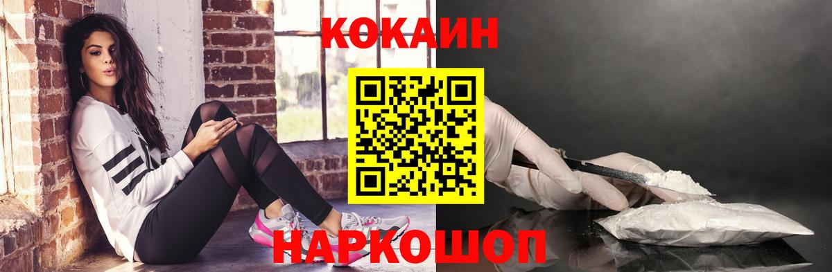 Cocaine 98%  Кокаин  Кокаин FishScale  Новокубанск  Вход с VPN 