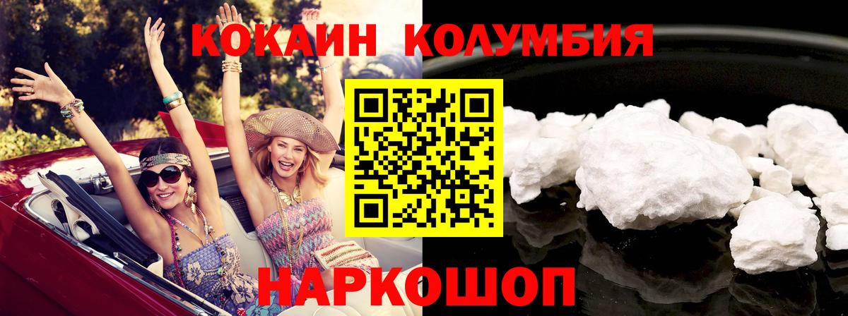 Кокаин Боливия Новокубанск
