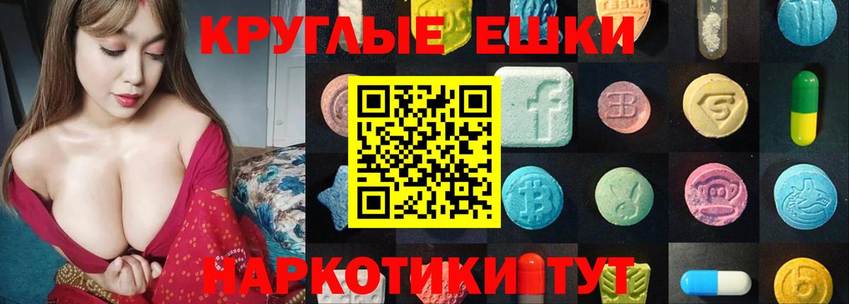 Ecstasy ешки  ЭКСТАЗИ  продажа наркотиков  Новокубанск  Экстази 300 mg  Вход с VPN 