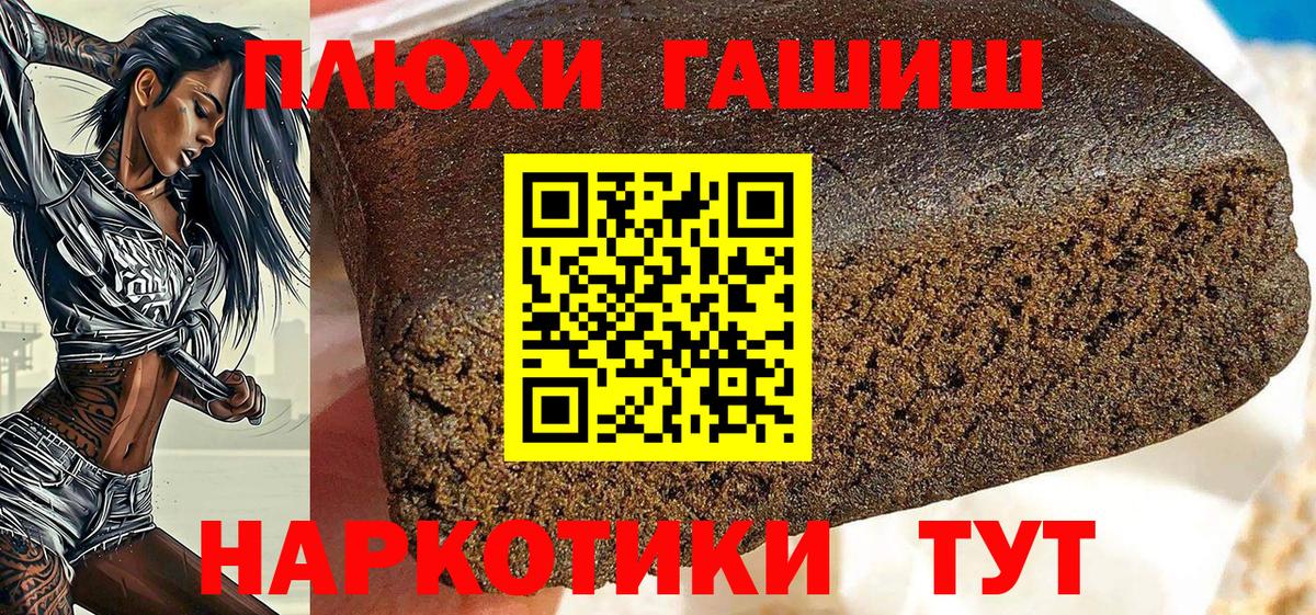 Новокубанск  ГАШ  Вход с VPN  ГАШИШ AMNESIA HAZE  Гашиш гарик 