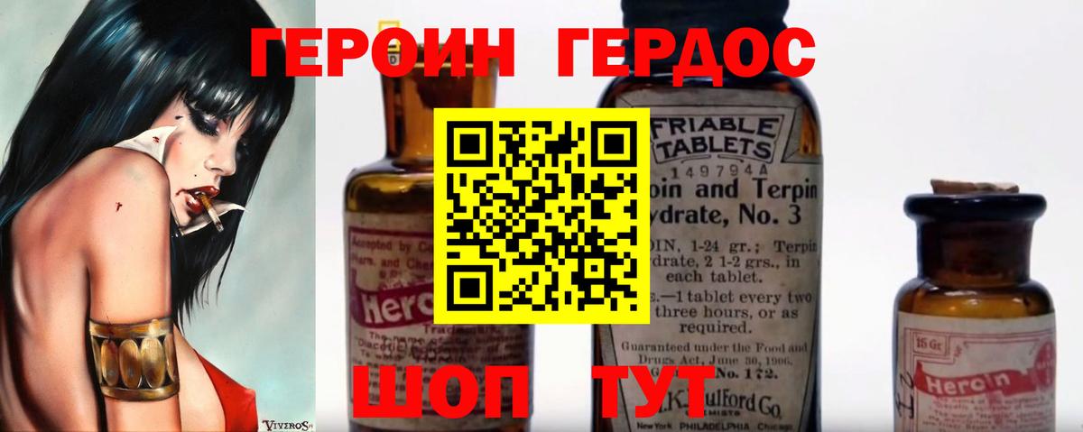 ГЕРОИН Афган  Вход с VPN  Новокубанск 