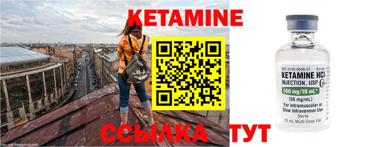 Новокубанск  Кетамин VHQ  Вход с VPN 