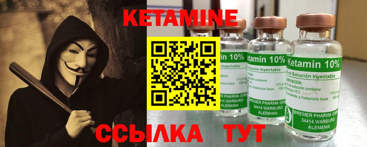 КЕТАМИН VHQ Новокубанск