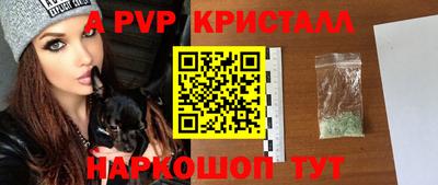 кристаллы Ставрополь