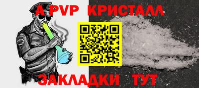 кристаллы Ставрополь