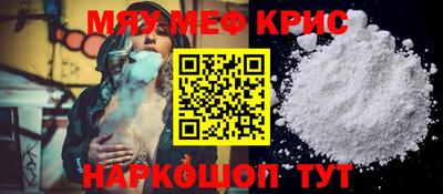 мефедрон мука Среднеуральск