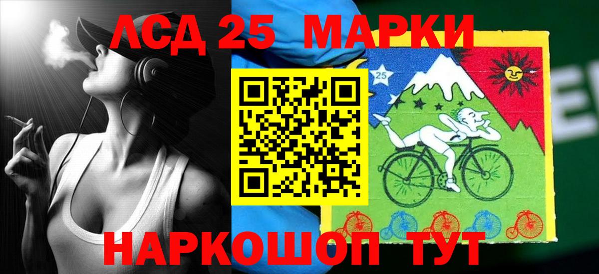 ЛСД экстази кислота  Вход с VPN  LSD-25 экстази  ЛСД экстази ecstasy  Новокубанск 