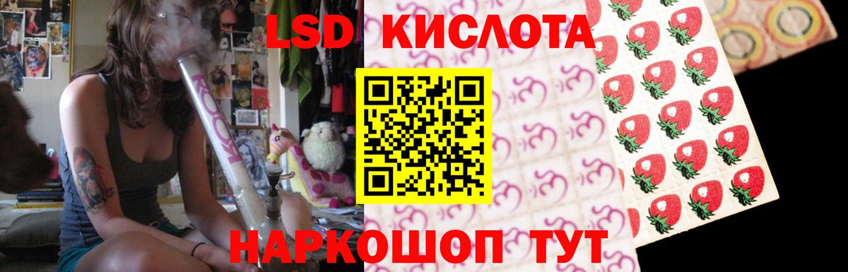 ЛСД экстази ecstasy Новокубанск