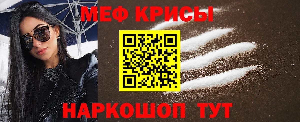 Мефедрон мука  Меф mephedrone  Вход с VPN  Меф  Новокубанск 
