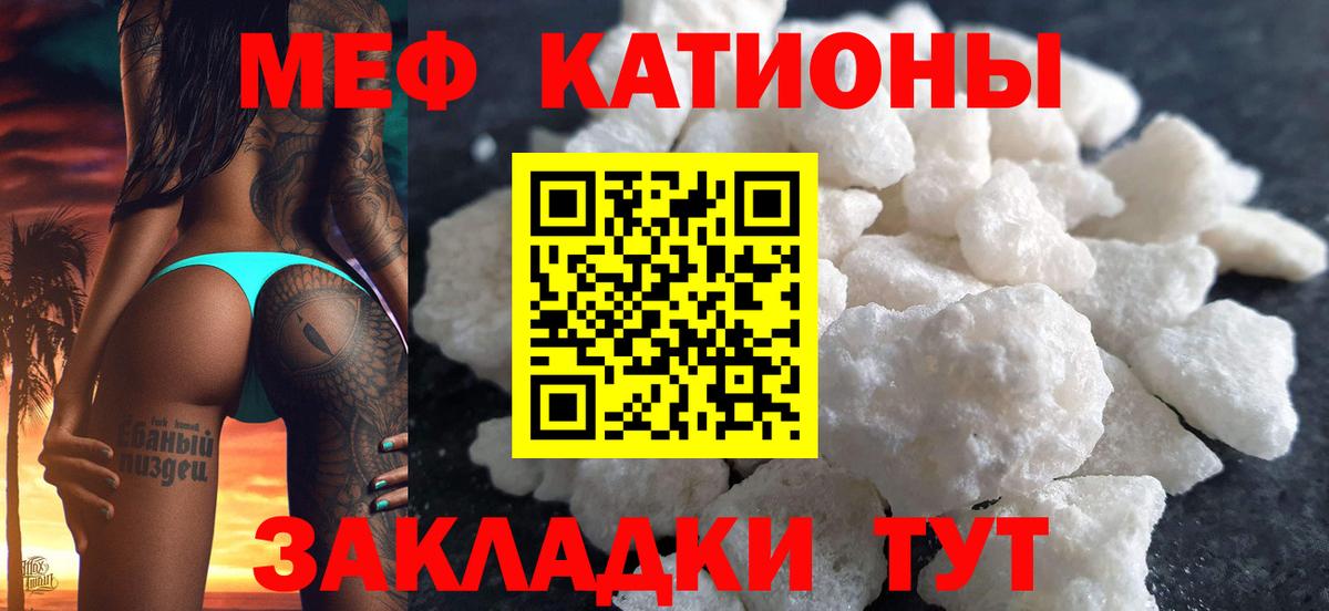 Мефедрон Новокубанск