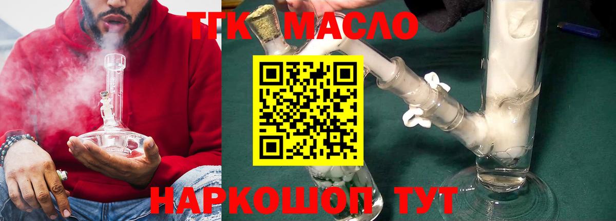 Дистиллят ТГК Wax  Вход с VPN  ТГК жижа  Новокубанск 
